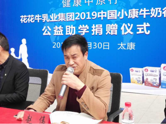“健康中原行”开云官方入口_开云（中国）乳业集团2019年中国小康牛奶行动 首场公益助学捐赠仪式在（河南·太康）转楼镇轩庄小学举行