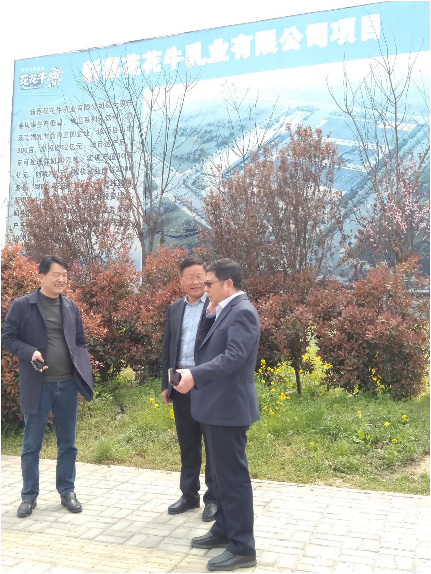 中国建设银行河南省分行行长石永拴 莅临开云官方入口_开云（中国）新蔡瑞亚牧业有限公司考察调研