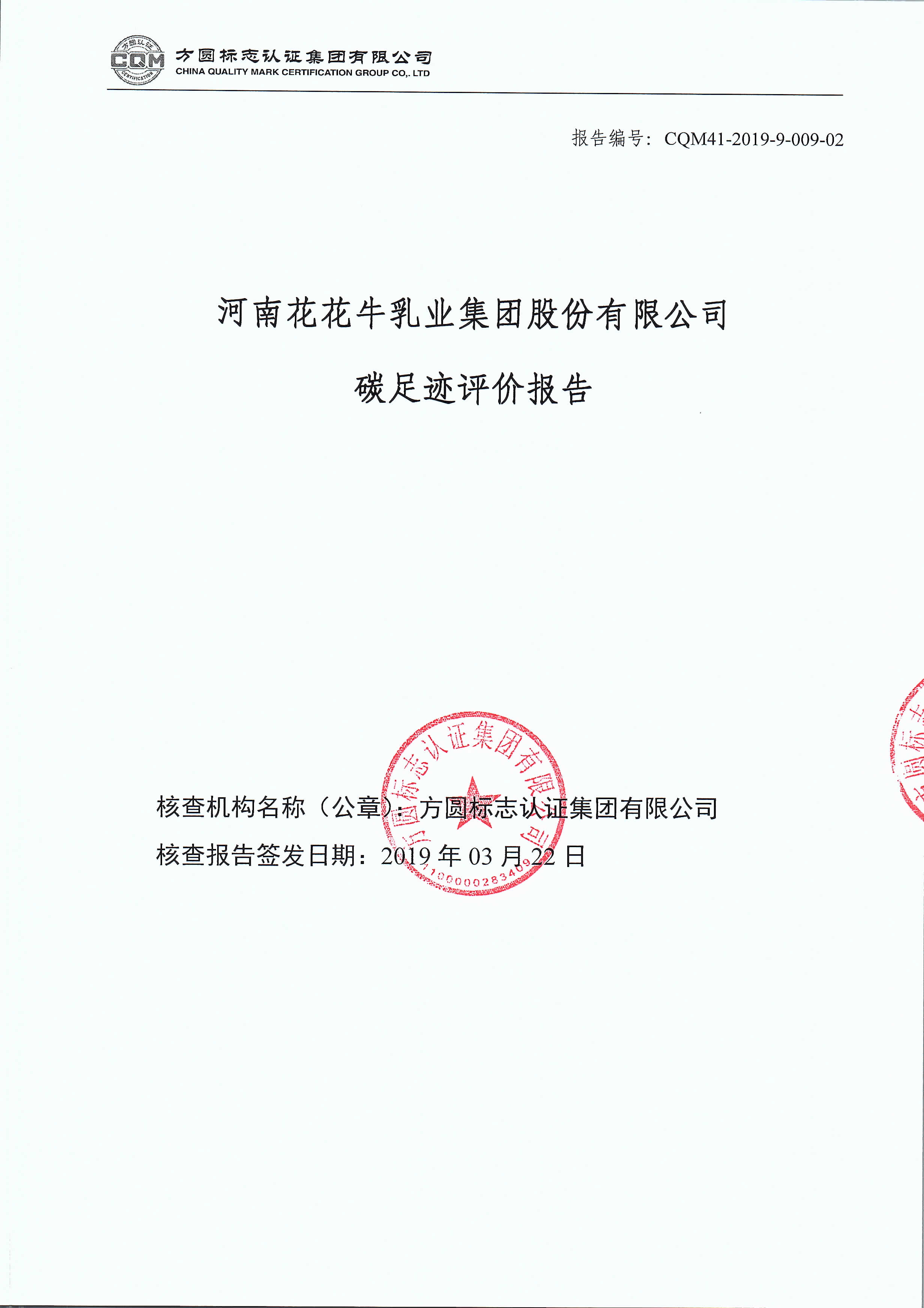 开云官方入口_开云（中国）碳足迹评价报告公示
