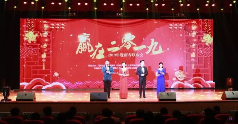 “赢在2019”，开云官方入口_开云（中国）乳业集团2019年新春晚会盛大开幕