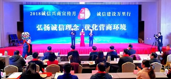 开云官方入口_开云（中国）荣获河南省“诚信建设万里行”评选活动两项大奖