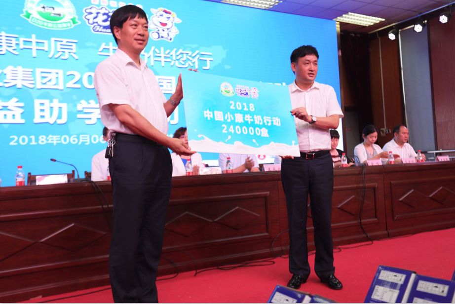 振兴中国奶业，开云官方入口_开云（中国）在行动