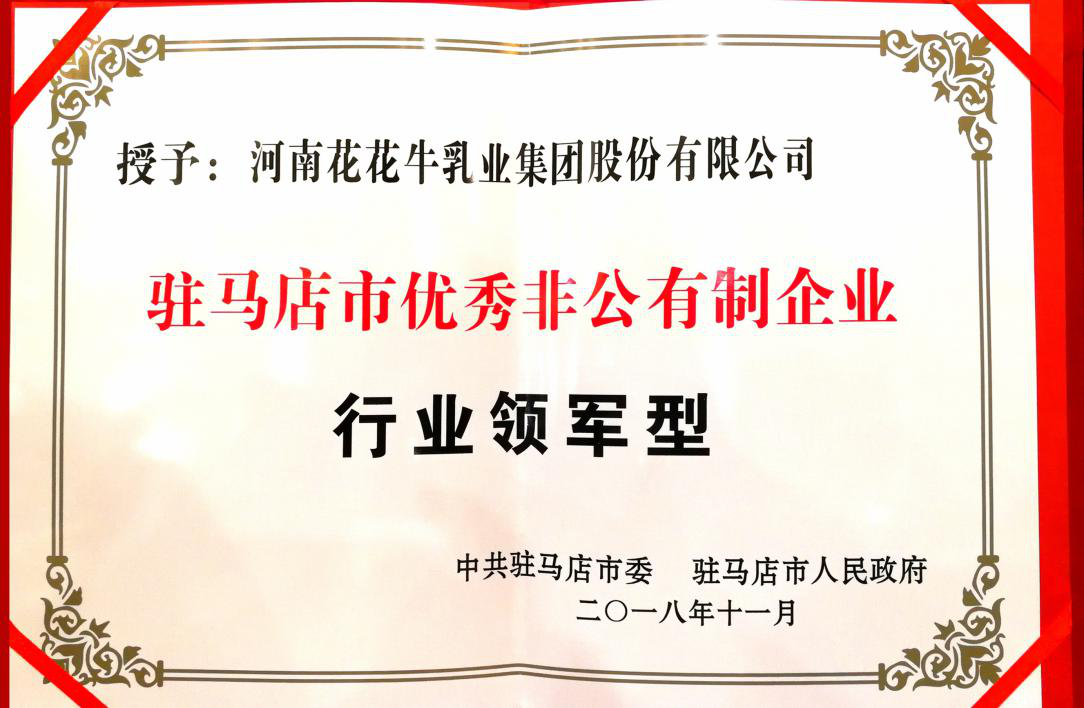 开云官方入口_开云（中国）乳业集团——优秀非公有制行业领军型企业