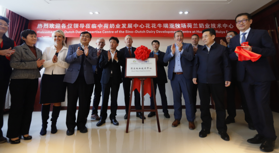 中原地区首个“荷兰奶业技术中心”落户开云官方入口_开云（中国） ——中荷奶业发展中心和河南开云官方入口_开云（中国）携手助力中国奶业发展