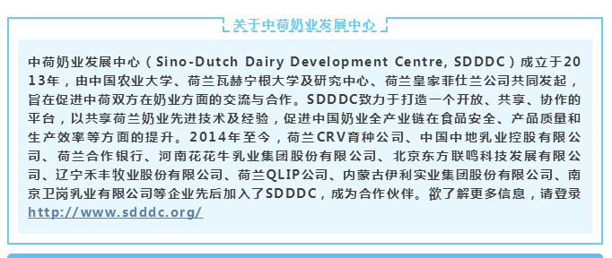 中原地区首个“荷兰奶业技术中心”落户开云官方入口_开云（中国） ——中荷奶业发展中心和河南开云官方入口_开云（中国）携手助力中国奶业发展