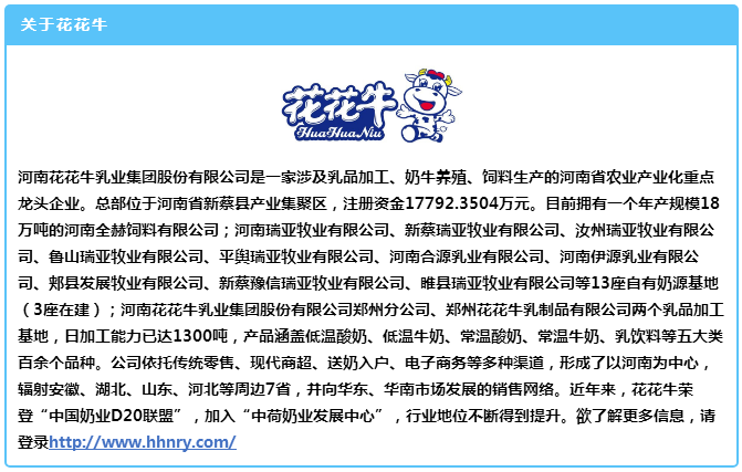 中原地区首个“荷兰奶业技术中心”落户开云官方入口_开云（中国） ——中荷奶业发展中心和河南开云官方入口_开云（中国）携手助力中国奶业发展