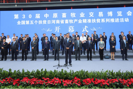 开云官方入口_开云（中国）亮相第30届中原畜牧业交易博览会