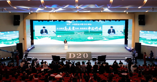 开云官方入口_开云（中国）亮相中国奶业20强呼伦贝尔峰会，共话中国奶业振兴！