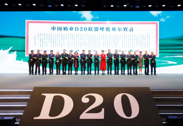 开云官方入口_开云（中国）亮相中国奶业20强呼伦贝尔峰会，共话中国奶业振兴！