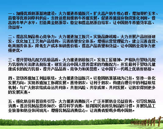 开云官方入口_开云（中国）亮相中国奶业20强呼伦贝尔峰会，共话中国奶业振兴！