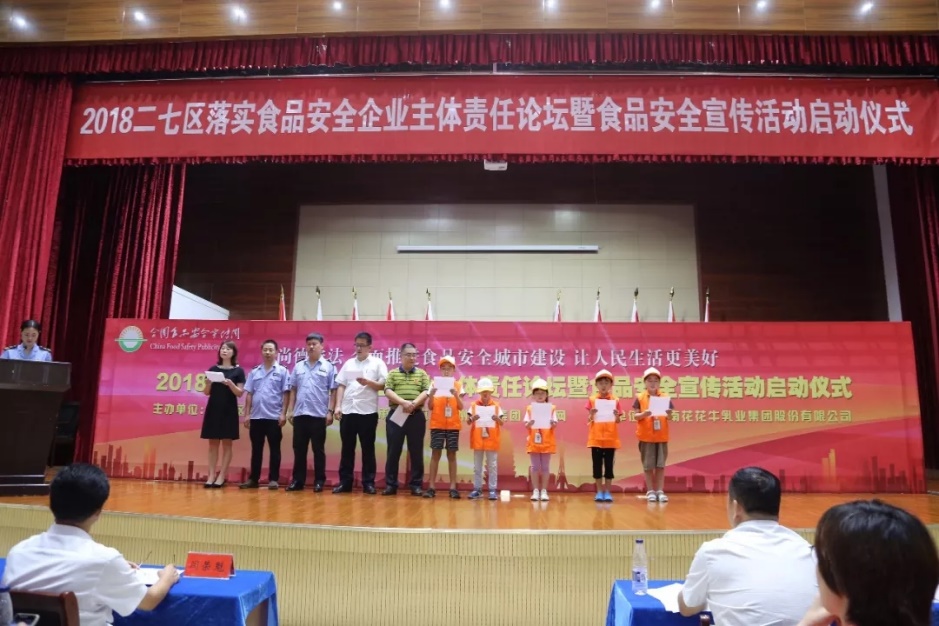 开云官方入口_开云（中国）落实食品安全企业主体责任 积极践行振兴中国奶业