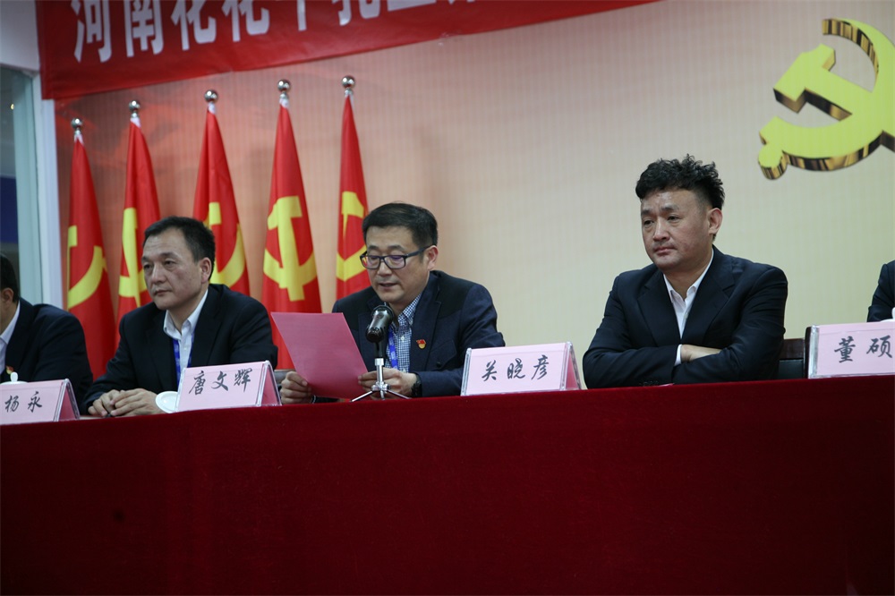 开云官方入口_开云（中国）  第一届工会会员代表大会胜利召开