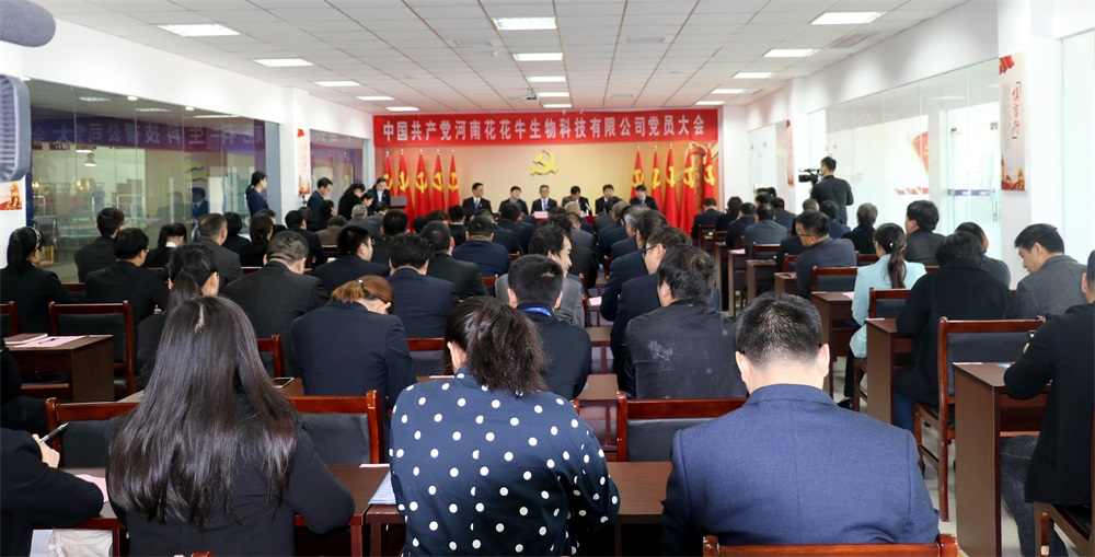 热烈庆祝中国共产党河南开云官方入口_开云（中国）生物科技有限公司党员大会胜利召开