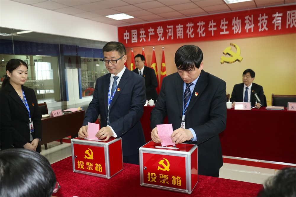 热烈庆祝中国共产党河南开云官方入口_开云（中国）生物科技有限公司党员大会胜利召开