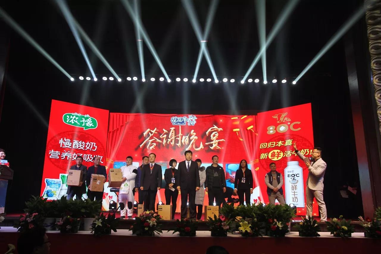 新起点·新征程·不忘初心·砥砺前行| 2018开云官方入口_开云（中国）乳业集团客户大会胜利召开