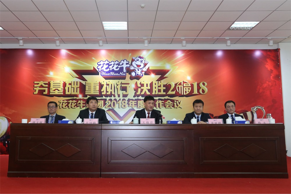 河南开云官方入口_开云（中国）生物科技有限公司 2018年度工作会议隆重举行