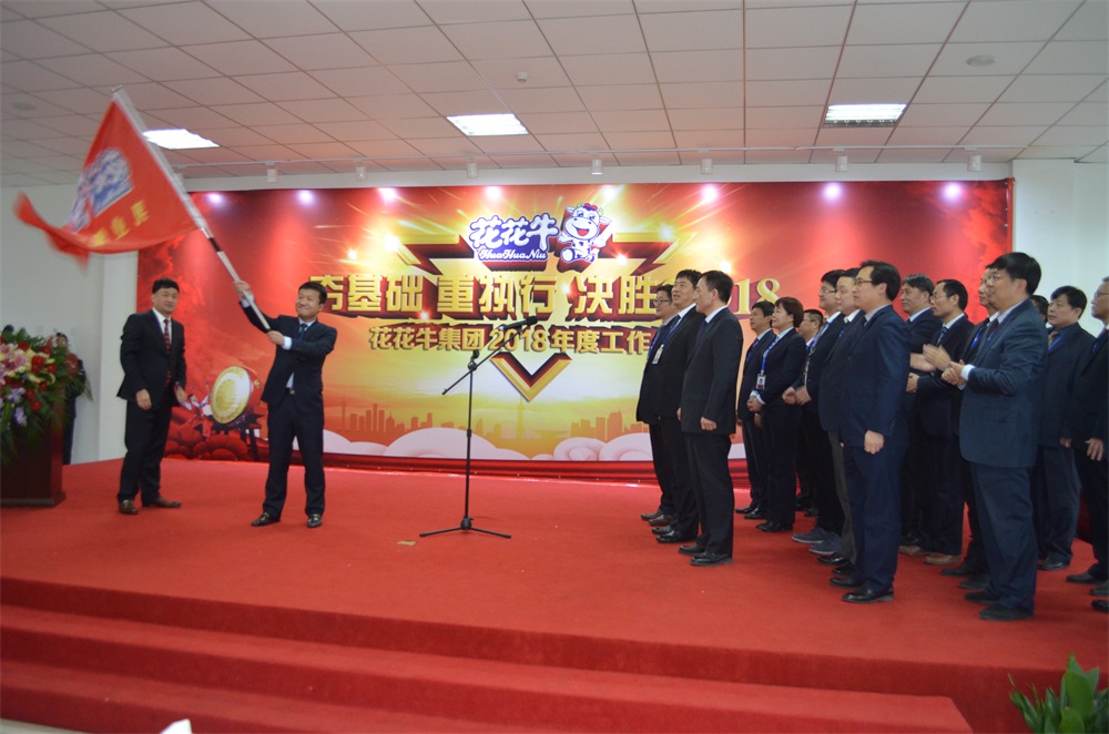 河南开云官方入口_开云（中国）生物科技有限公司 2018年度工作会议隆重举行