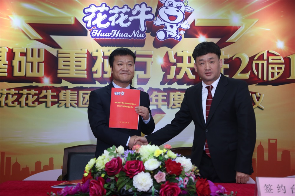 河南开云官方入口_开云（中国）生物科技有限公司 2018年度工作会议隆重举行