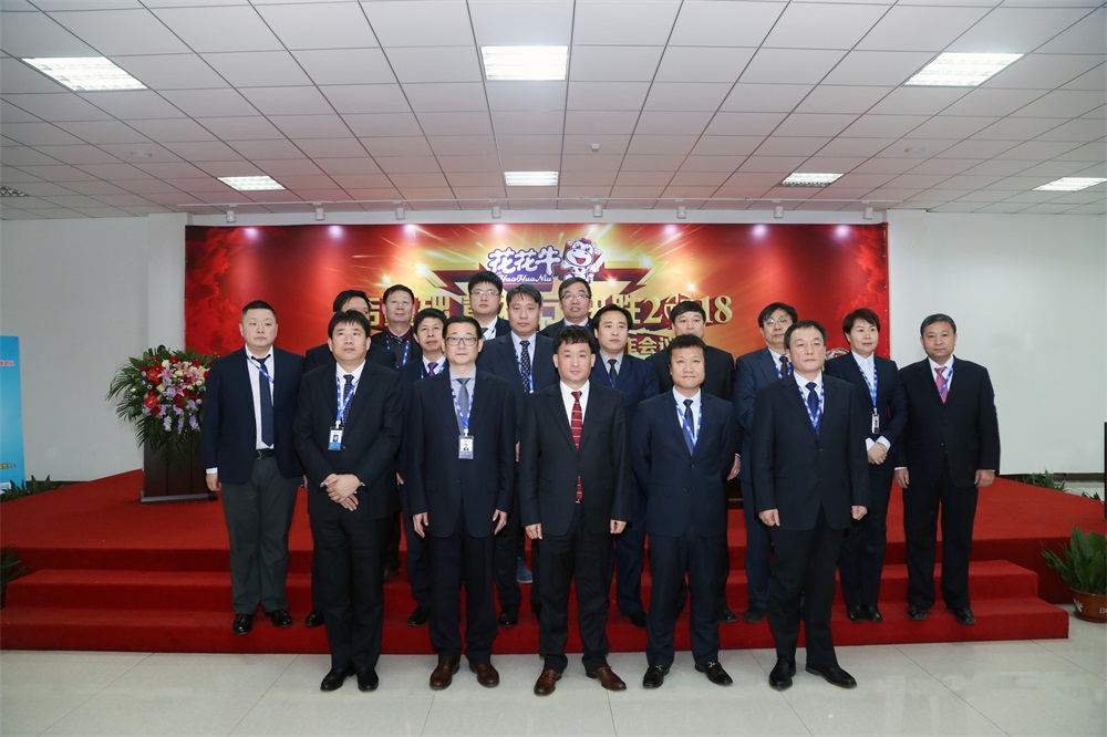 河南开云官方入口_开云（中国）生物科技有限公司 2018年度工作会议隆重举行