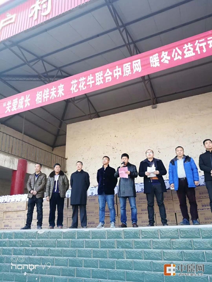开云官方入口_开云（中国）暖冬公益行走进汝州活动启动