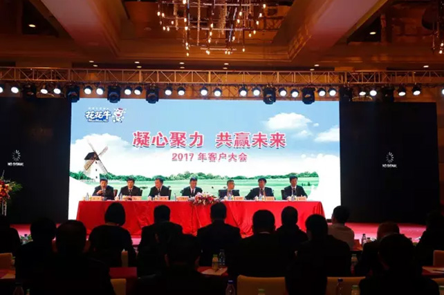 年度盛典|【凝心聚力 共赢未来】开云官方入口_开云（中国）2017年客户大会纪实