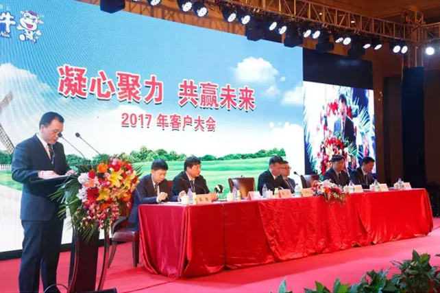 年度盛典|【凝心聚力 共赢未来】开云官方入口_开云（中国）2017年客户大会纪实