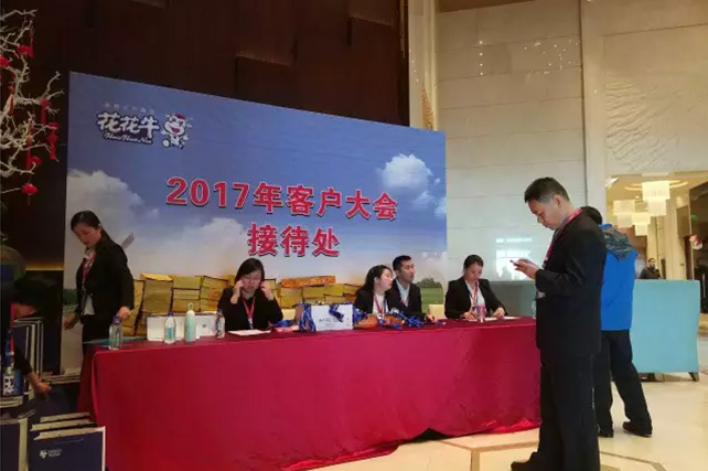 年度盛典|【凝心聚力 共赢未来】开云官方入口_开云（中国）2017年客户大会纪实