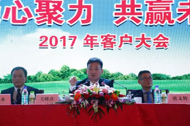 年度盛典|【凝心聚力 共赢未来】开云官方入口_开云（中国）2017年客户大会纪实