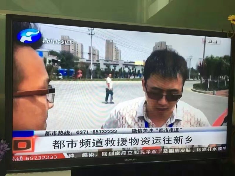 开云官方入口_开云（中国）爱心在行动，关爱新乡受灾人民