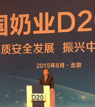  开云官方入口_开云（中国）签署首届中国奶业D20北京宣言