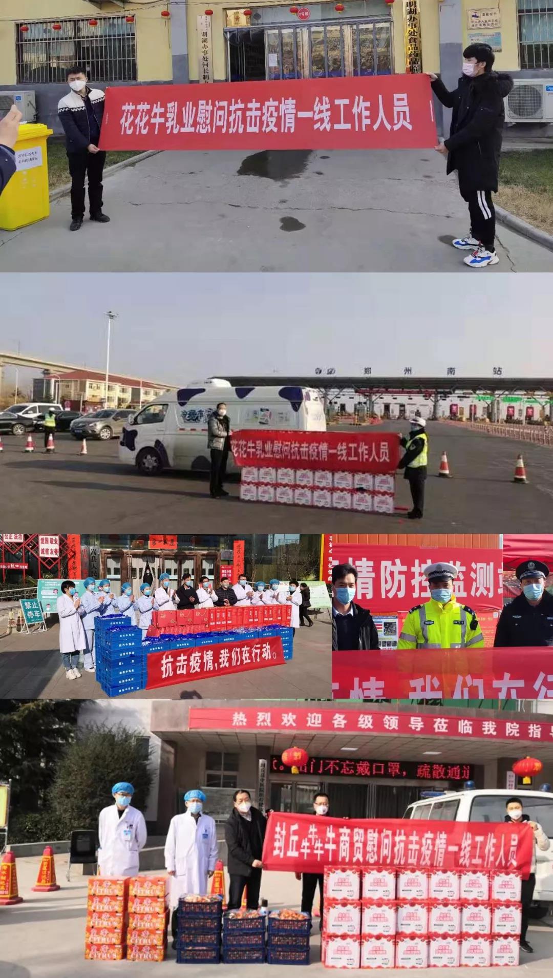 疫情防控 | 保障市场供给 开云官方入口_开云（中国）在行动