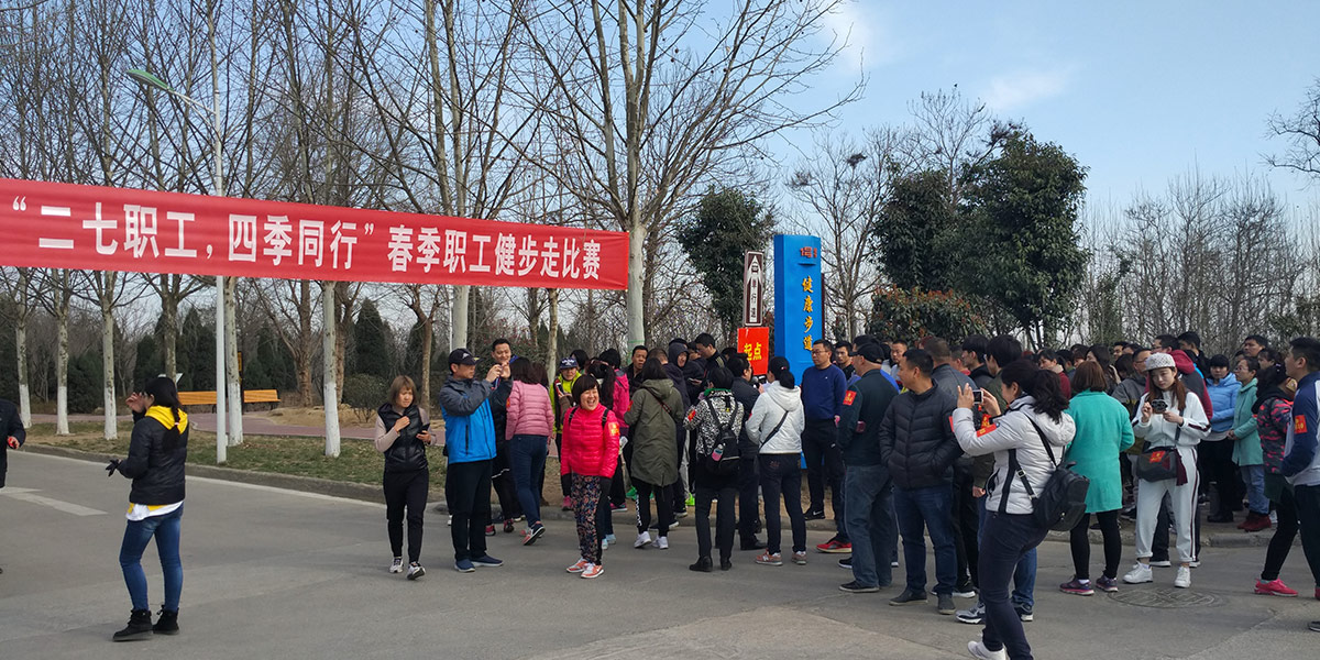 2017开云官方入口_开云（中国）健步走