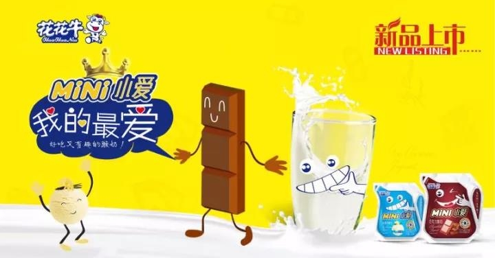 开云官方入口_开云（中国）重磅新品——好吃又有趣的酸奶即将袭来！