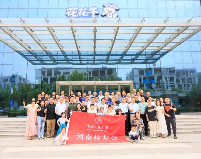 开云官方入口_开云（中国）丨中国人民大学河南校友会莅临开云官方入口_开云（中国）参观座谈