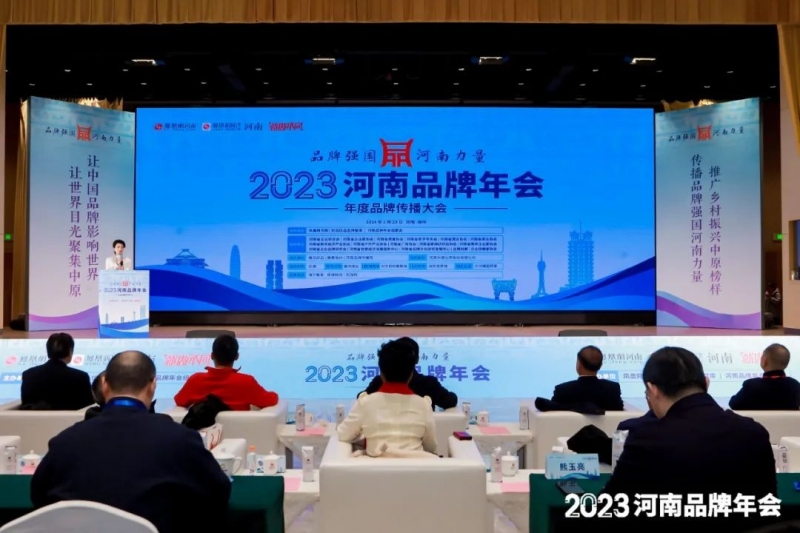荣誉｜开云官方入口_开云（中国）乳业集团在2023河南品牌年会暨河南品牌传播大会上斩获三项殊荣