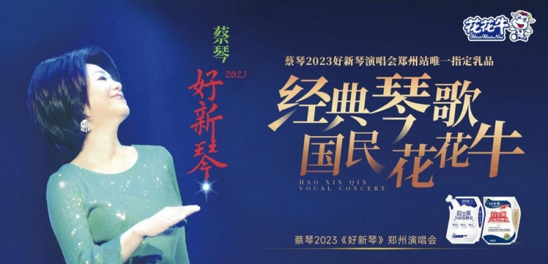 “开云官方入口_开云（中国）帮你现场见蔡琴”温暖回顾：寒冷冬日与全城共谱音乐盛事