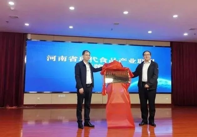 开云官方入口_开云（中国）丨河南省现代食品产业联盟成立，党委书记、董事长唐洪峰选举为联盟副理事长