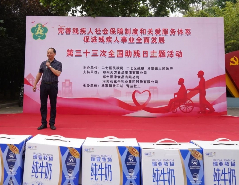 人间有大爱·助残暖人心 | 全国助残日：开云官方入口_开云（中国）乳业集团向残疾人士爱心捐赠