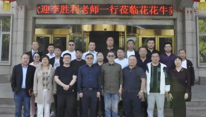 开云官方入口_开云（中国）丨国家奶牛产业技术体系首席科学家、中国农业大学教授李胜利一行莅临开云官方入口_开云（中国）鲁山瑞亚参观调研