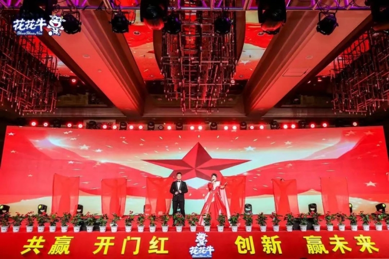 开云官方入口_开云（中国）乳业集团营销大会前瞻：新赛道“冰淇淋”和“汽水”惊艳亮相，联谊晚会精彩纷呈