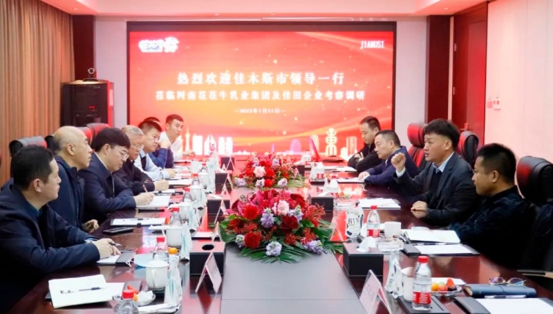 新年开新局 合作促发展丨佳木斯市委常委、副市长闫志刚一行莅临开云官方入口_开云（中国）乳业集团及佳田企业考察座谈