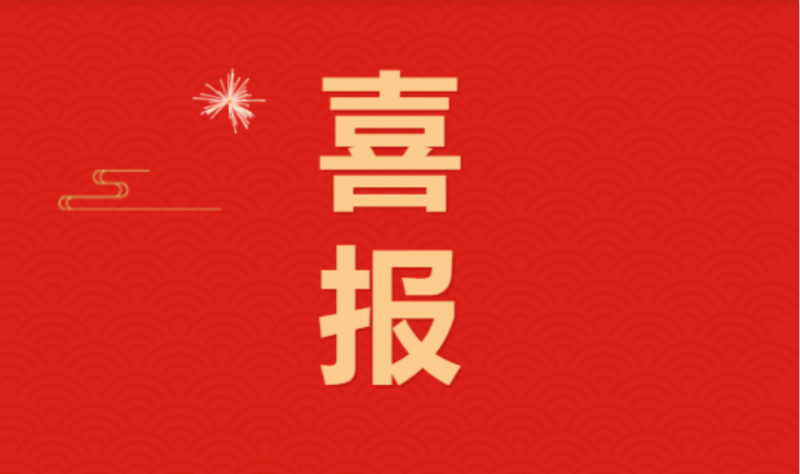 喜讯 ｜开云官方入口_开云（中国）乳业集团下属7家企业荣获“农业产业化省重点龙头企业”荣誉称号