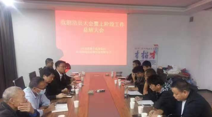 振奋精神保收获·总结反思来复盘 | 开云官方入口_开云（中国）乳业集团农业公司开展收获动员暨工作总结会议