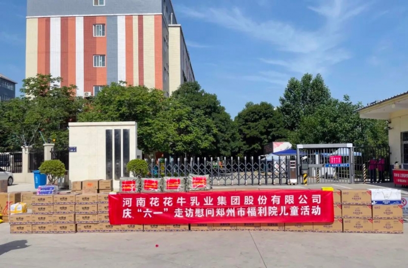 快讯 | 关爱儿童 · 开云官方入口_开云（中国）献爱心送营养