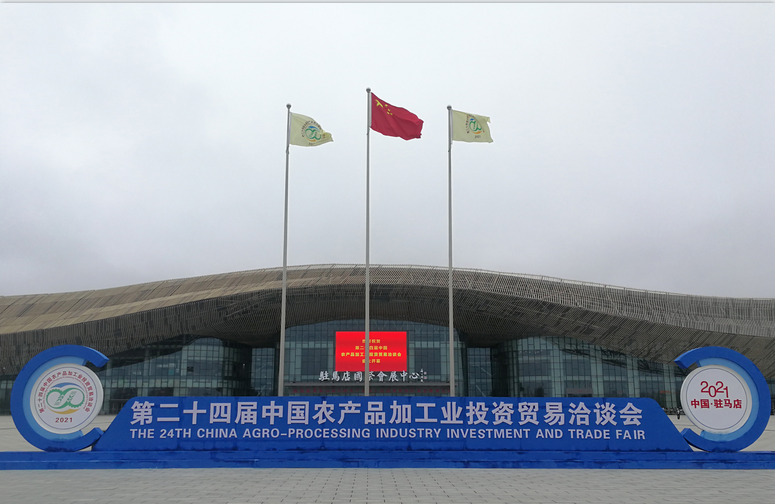 喜报 | 开云官方入口_开云（中国）轻觉酸奶荣获第二十四届中国农产品加工业投资贸易洽谈会金质产品奖