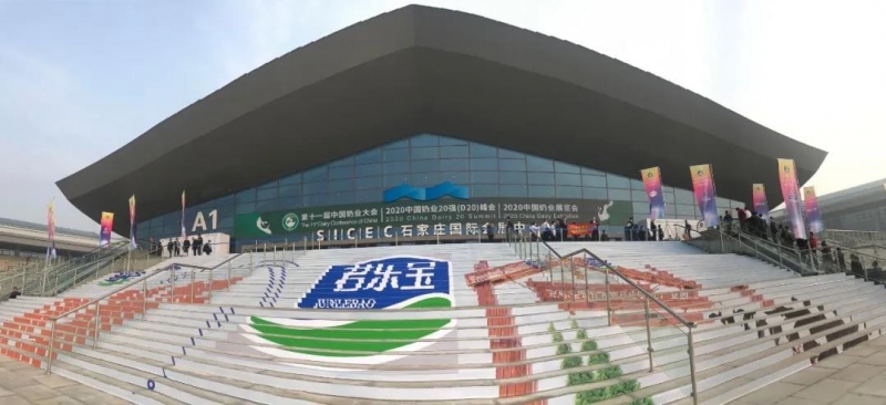 开云官方入口_开云（中国） | 第十一届中国奶业大会暨2020中国奶业展览会 2020中国奶业20强（D20 )峰会在石家庄召开
