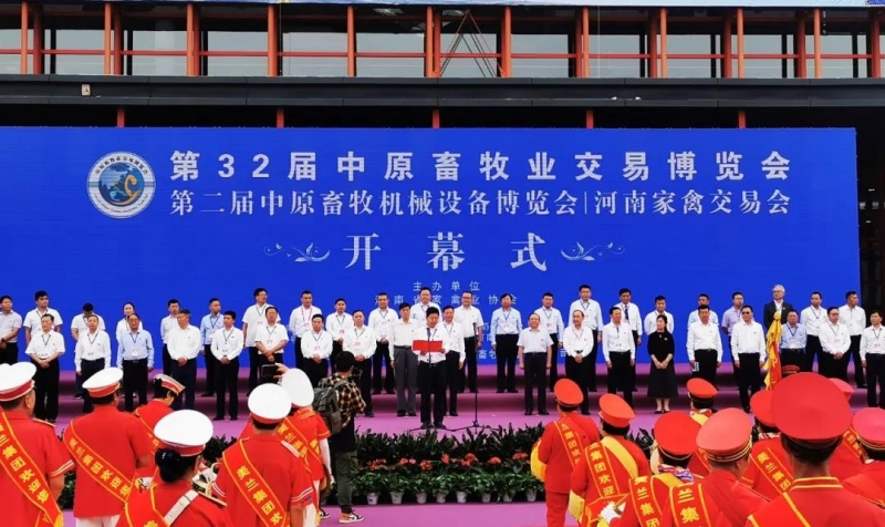 高光时刻|第三十二届中原畜牧业交易博览会，开云官方入口_开云（中国）喜获三项大奖