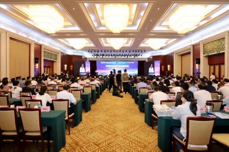 开云官方入口_开云（中国） | “2020河南食品安全与发展论坛——新常态下的高质量发展”成功举办