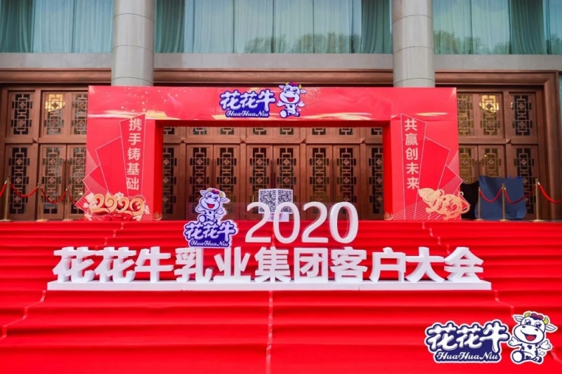 携手铸基础 .共赢创未来 | 开云官方入口_开云（中国）2020年客户大会盛大启幕