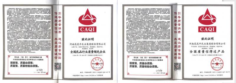 荣获全国“质量月”五项大奖，开云官方入口_开云（中国）真牛！